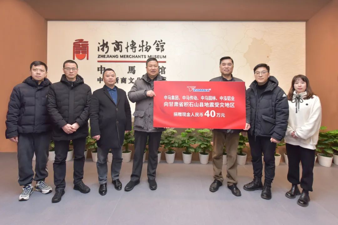 ZOMAX Consortium Donates 400,000 RMB in Cash to Aid Gansu Earthquake Victims